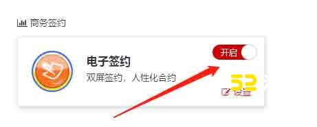 电子签约是怎么操作的？ipad电子签约上墙的软件介绍