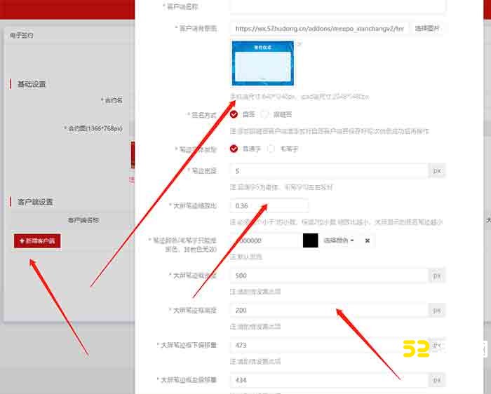 电子签约是怎么操作的？ipad电子签约上墙的软件介绍