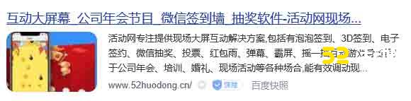 年会微信上墙签到活动怎么搞才有趣？有趣的年会签到墙方案