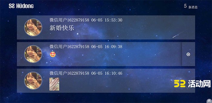 如何制作年会微信上墙？手把手教你设置微信上墙教程