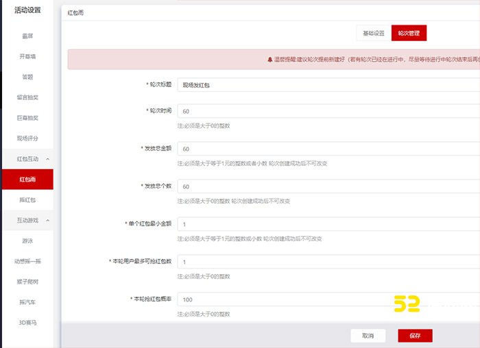 微信怎样在大屏幕发红包雨？教您设置年会红包雨活动