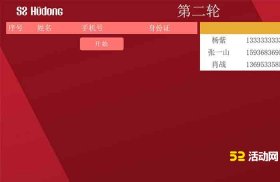 幸运数字抽奖怎么做？幸运数字抽奖软件介绍