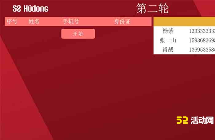 幸运数字抽奖怎么做？幸运数字抽奖软件介绍