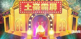 霸屏上墙屏幕软件有免费的吗？霸屏上墙哪家好？