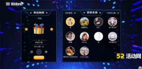 微信大屏抽奖系统怎么做？