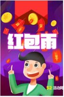 微信大屏幕红包雨怎么玩？如何参加微信大屏幕红包雨活动