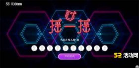 2021年公司年会好玩的大屏互动游戏有哪些？