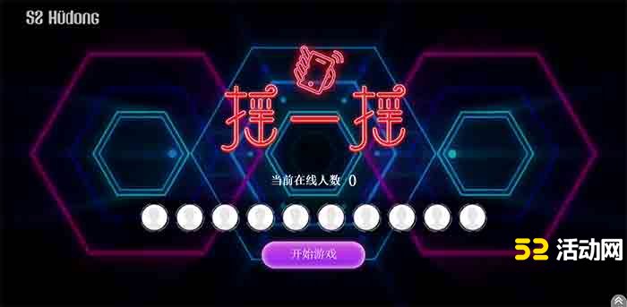 2021年公司年会好玩的大屏互动游戏有哪些？