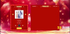 微信大屏幕数字摇号抽奖软件怎么弄？