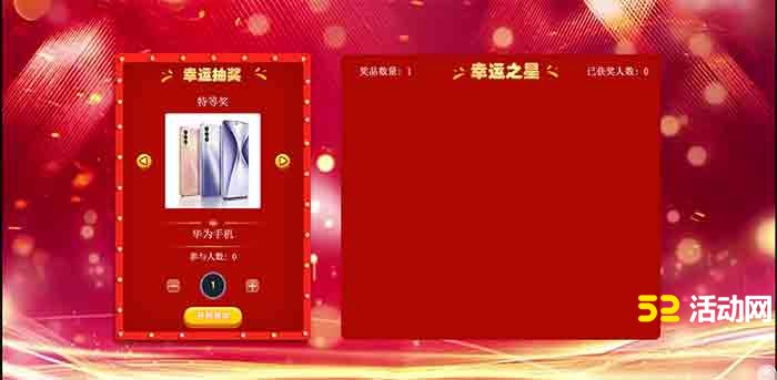 微信大屏幕数字摇号抽奖软件怎么弄?