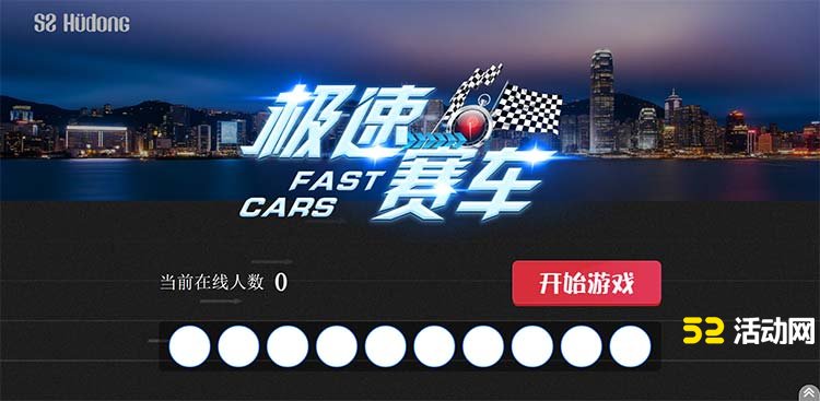 年会活动好玩的微信大屏幕互动平台游戏有哪些？