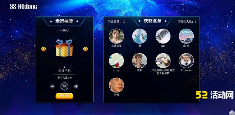 会务大屏抽奖签到直播是怎么弄的？