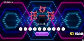 适合婚礼现场大屏幕互动游戏有哪些？