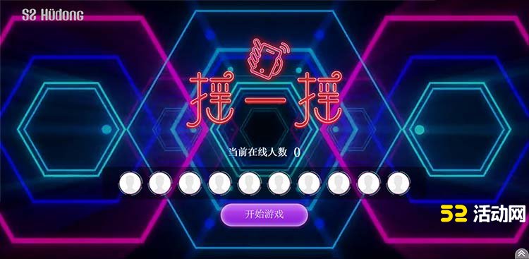 适合婚礼现场大屏幕互动游戏有哪些？